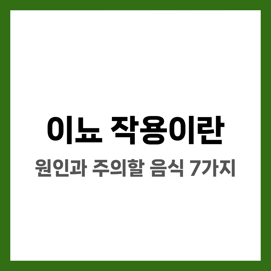 이뇨 작용이란? 원인과 주의할 음식·습관 7가지 설명하는 썸네일 이미지