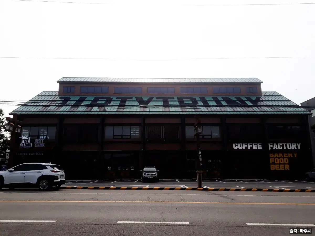 파주 더티트렁크 외관