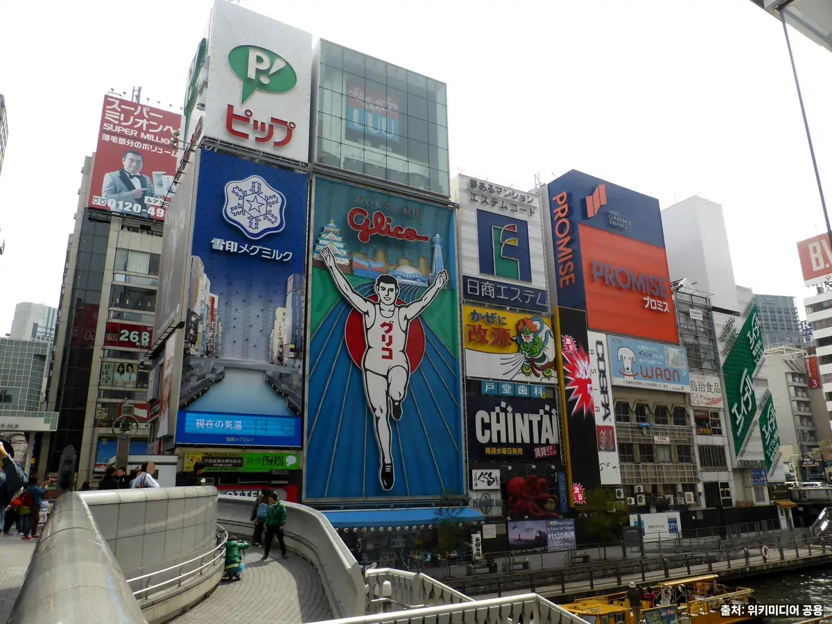 일본 여행 오사카 도톤보리
