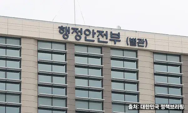 행정안전부 모바일 전자증명서 서비스 브리핑