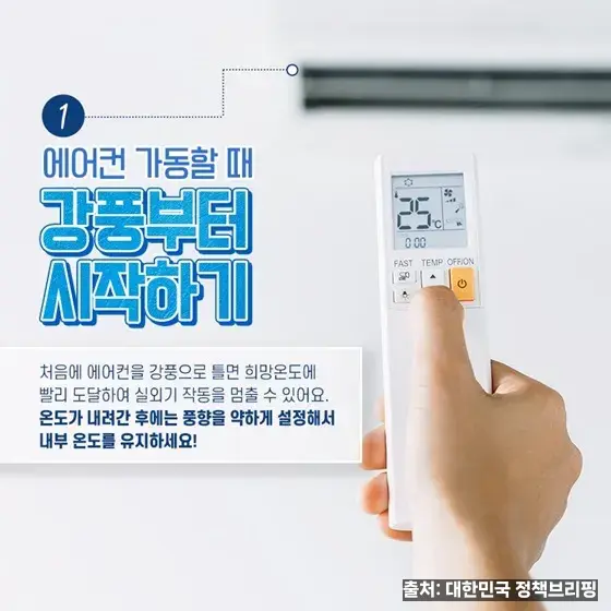 에어컨 청소비용 완벽 정리! 벽걸이·스탠드·시스템 가격 비교 3 에어컨 전기요금 절약·관리법 - 필터 청소 주기