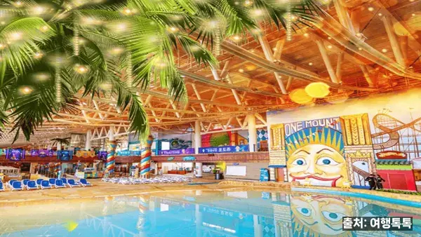 원마운트 일산 실내 워터파크