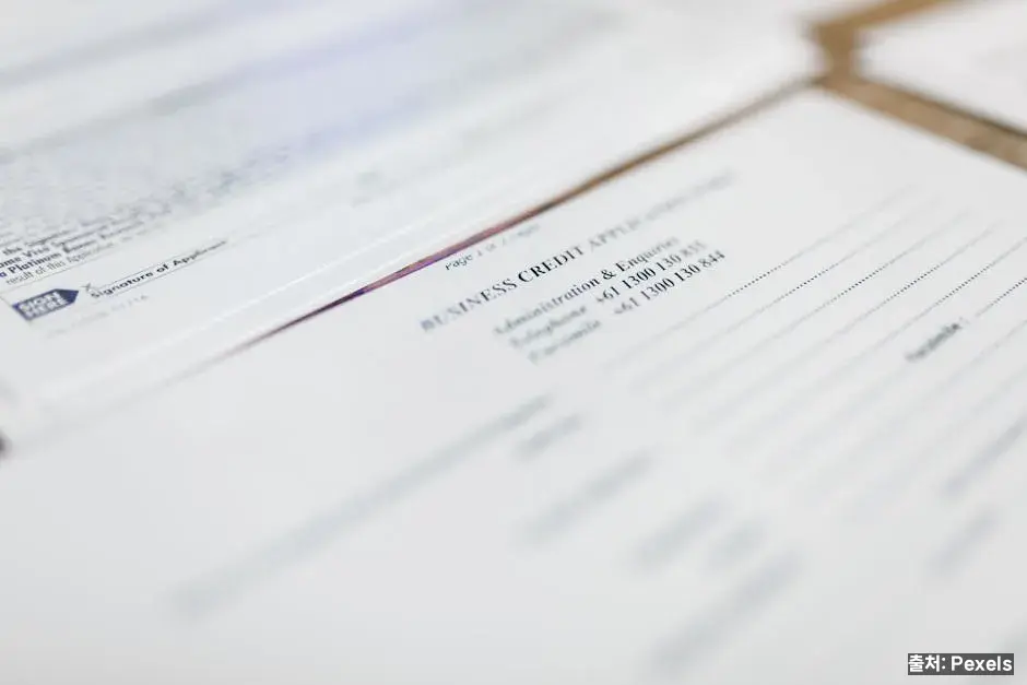 신청 절차·필요 서류 관련 이미지