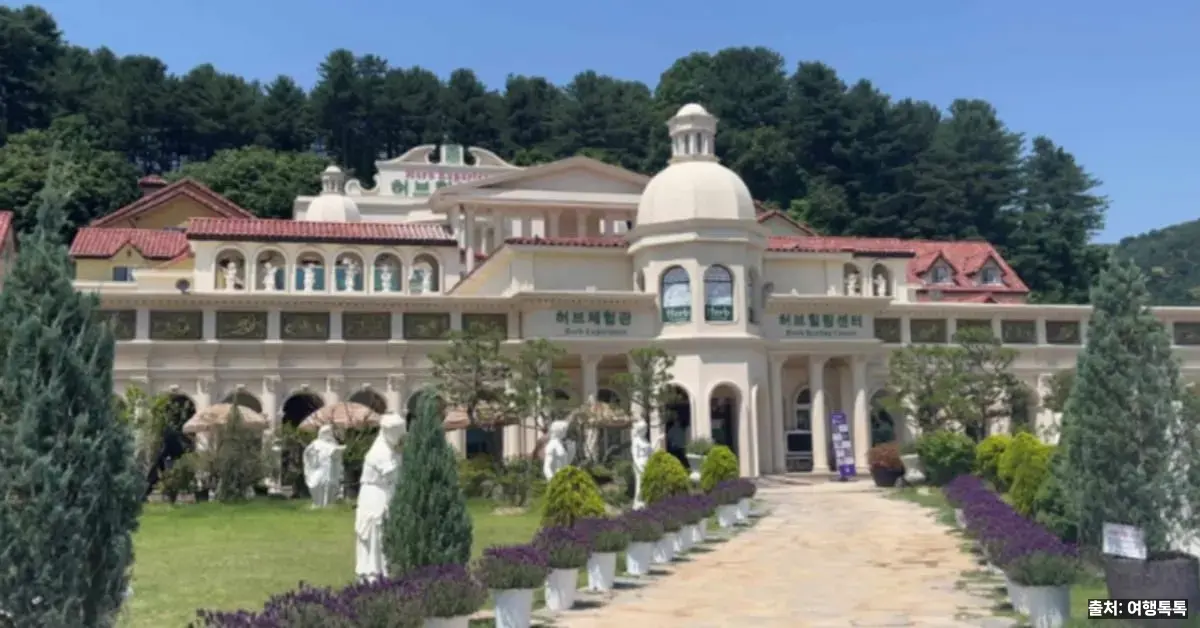 허브아일랜드 라데봄축제