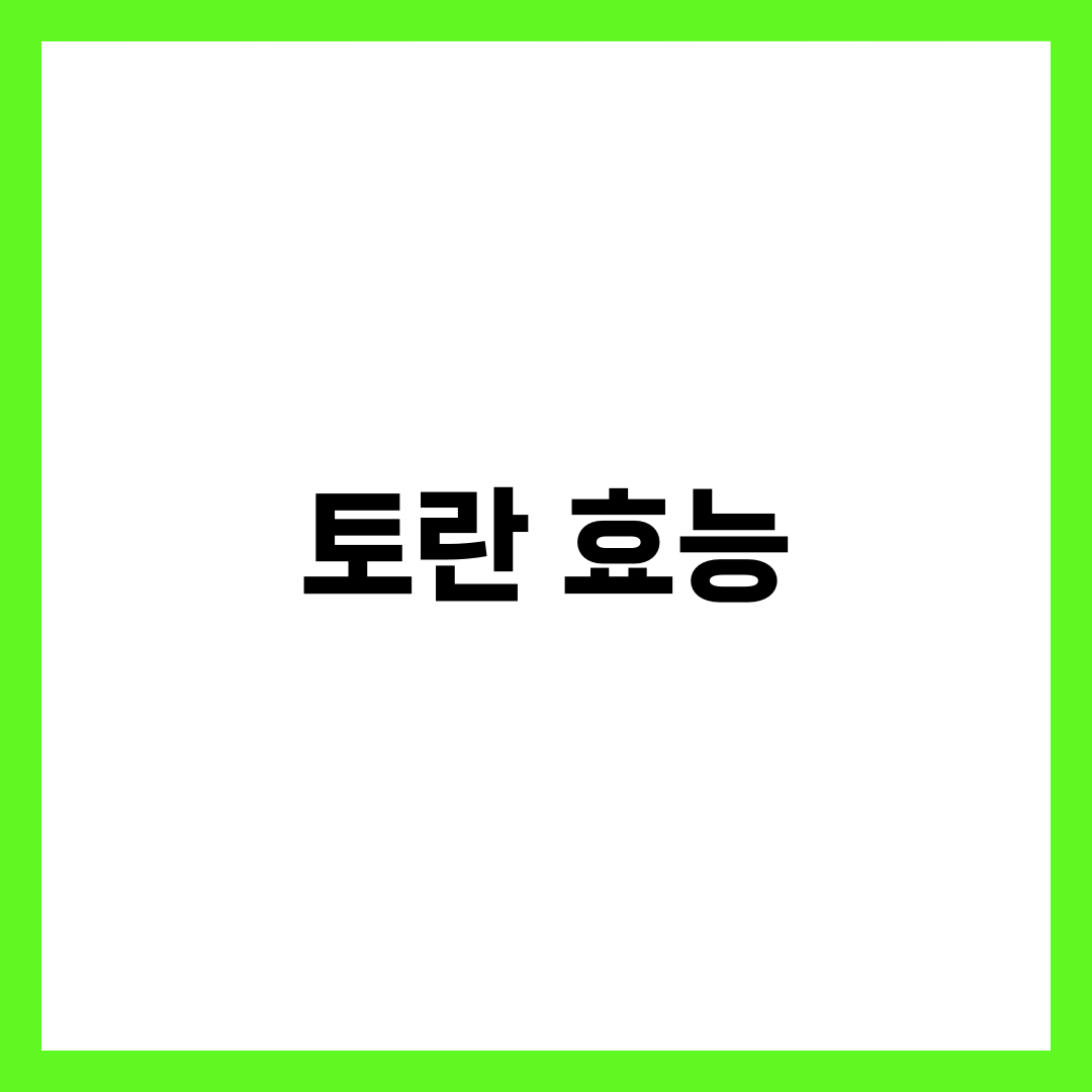 토란 효능, 면역력·소화 건강에 좋은 이유 1