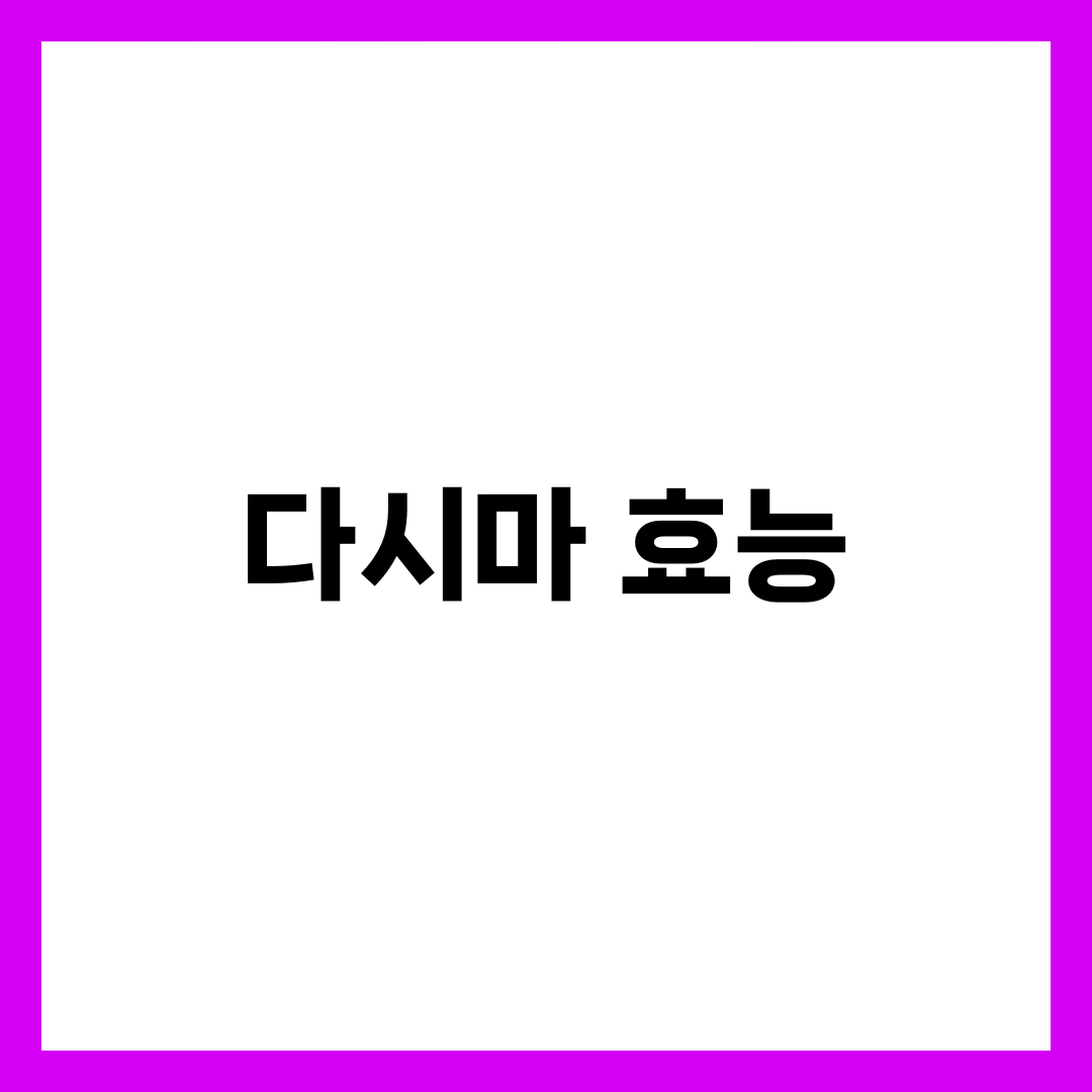 다시마가 몸에 좋은 이유 7가지 2