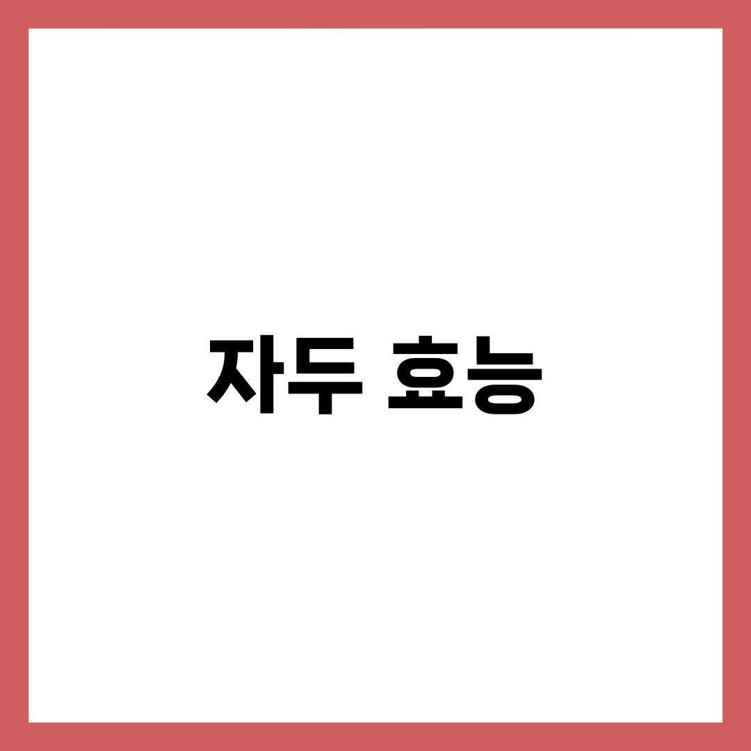 자두 효능, 건강에 좋은 이유 7가지 5