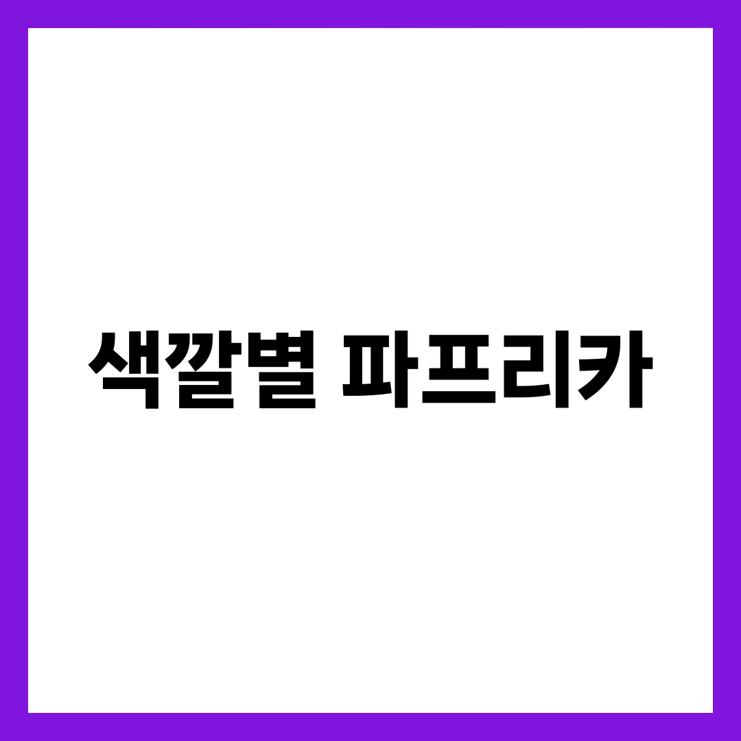 색깔별 파프리카 효능 차이점 완벽 분석 1
