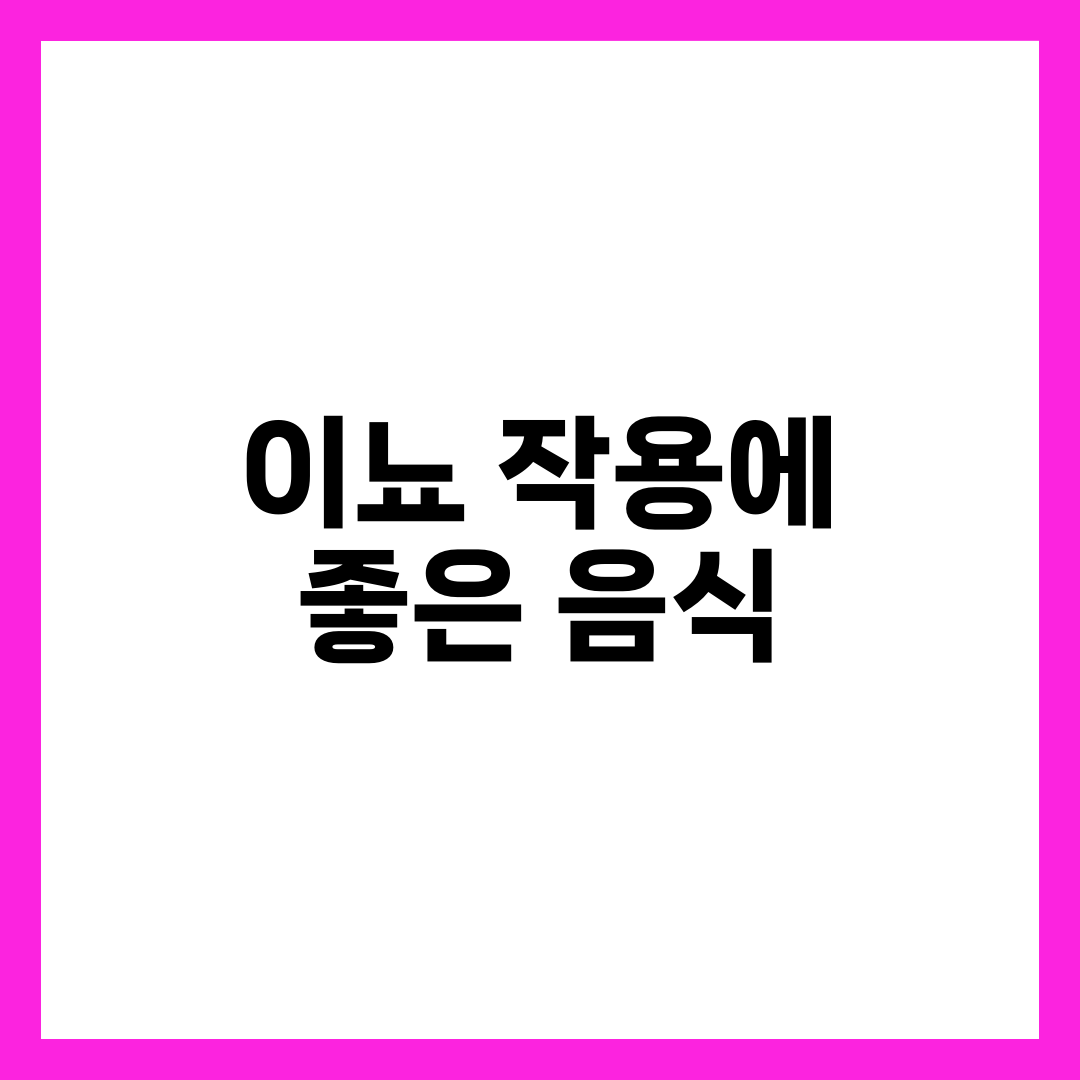 이뇨 작용에 좋은 음식 10가지, 붓기 빼는 실전 식단 가이드 5