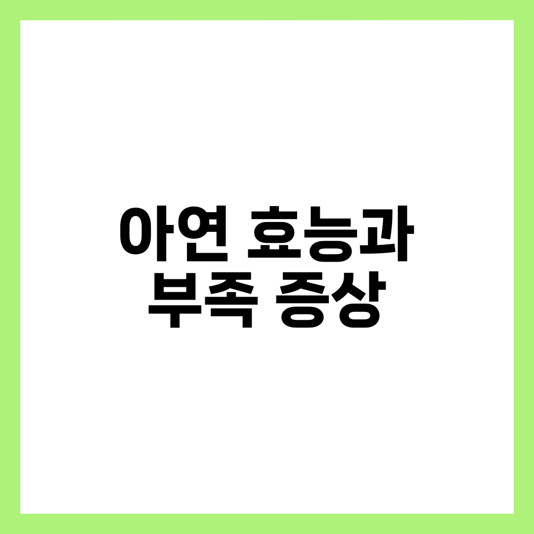 아연 효능 8가지와 부족 증상·하루 적정량, 영양제 고르는 법 총정리 설명하는 썸네일 이미지