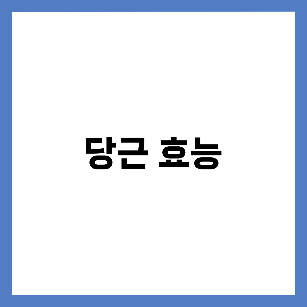 당근 효능 7가지와 하루 적정량, 베타카로틴·생식·익힘 완벽 가이드 4