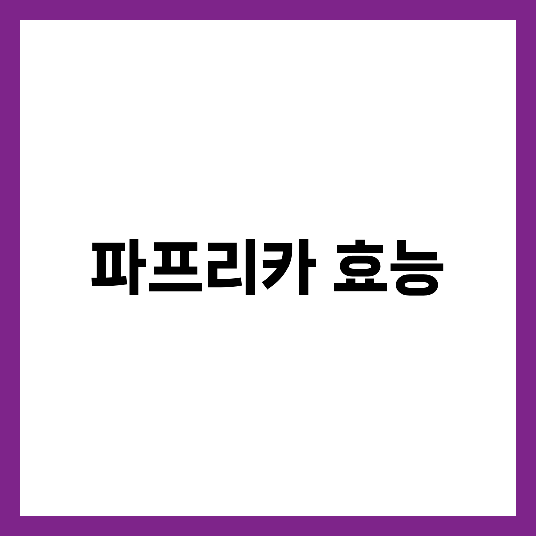 파프리카 효능 7가지와 색깔별 차이, 빨강·노랑·초록 영양 비교 4