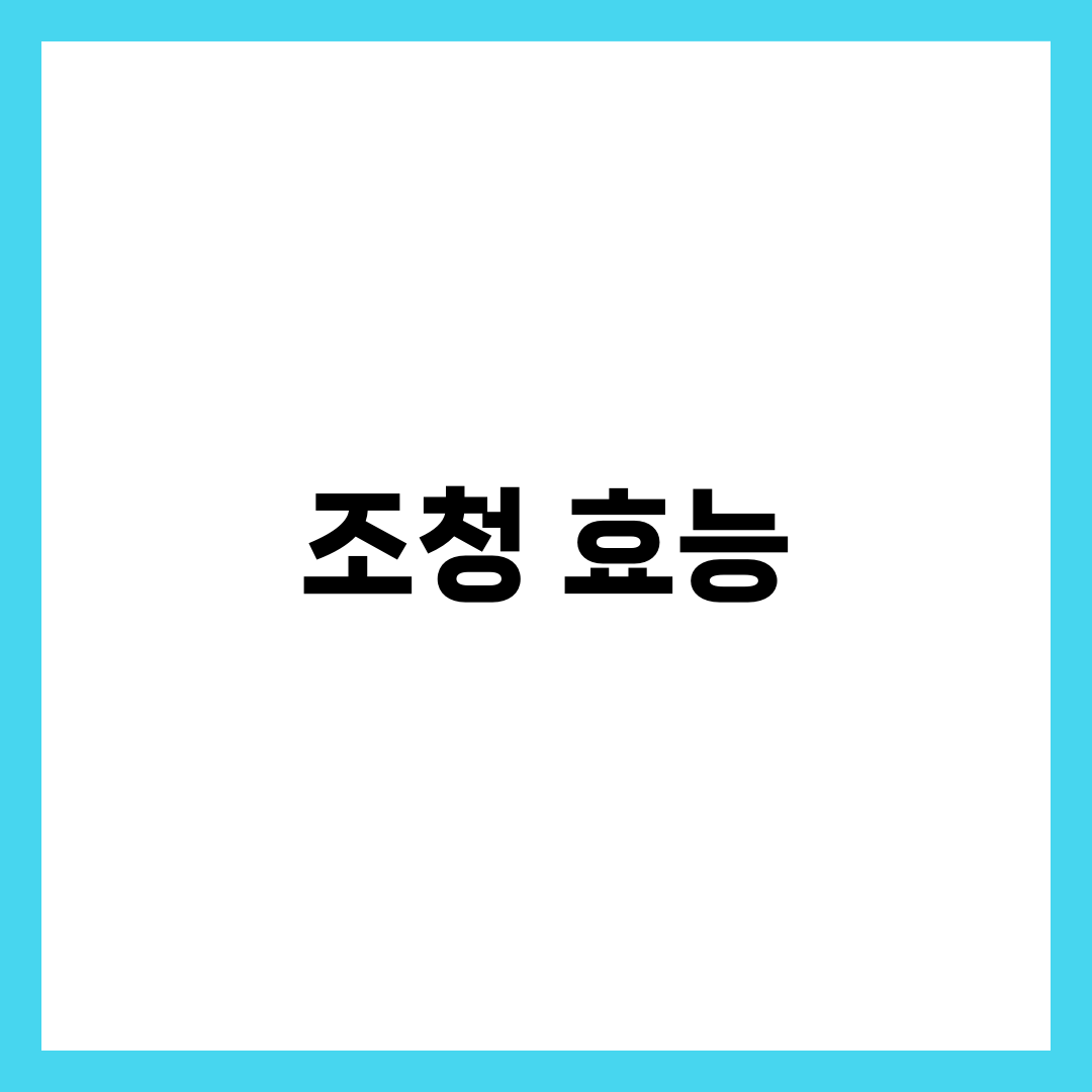 조청 효능 7가지와 엿과 차이·GI 지수·요리 활용 완벽 정리 1