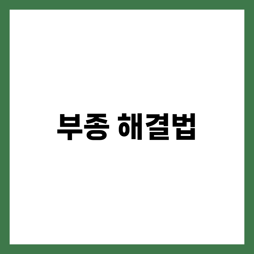 부종 원인과 해결법, 얼굴·다리 부기 잡는 생활 관리 완벽 가이드 1