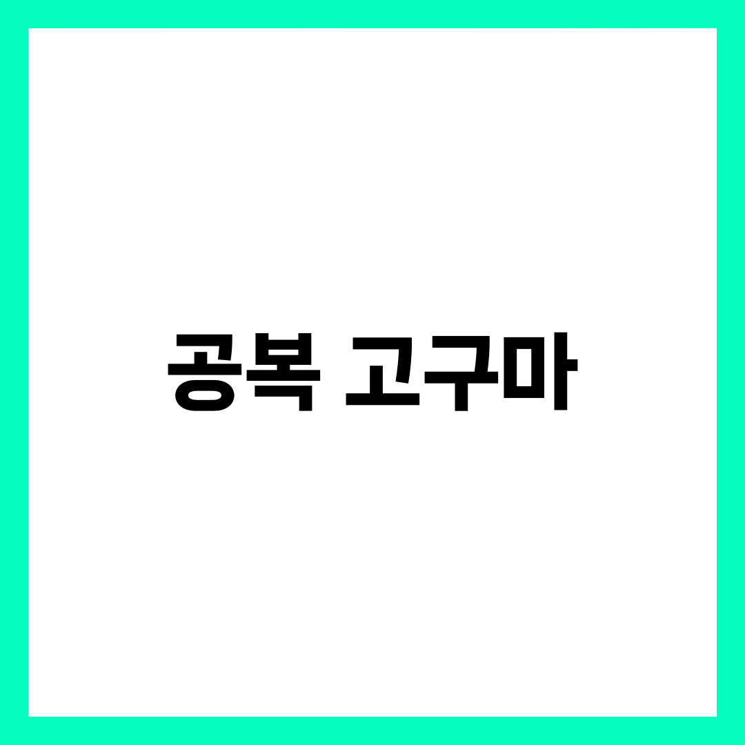 공복에 고구마 먹으면 생기는 일, 효과·속쓰림 주의·익힘별 차이 총정리 3