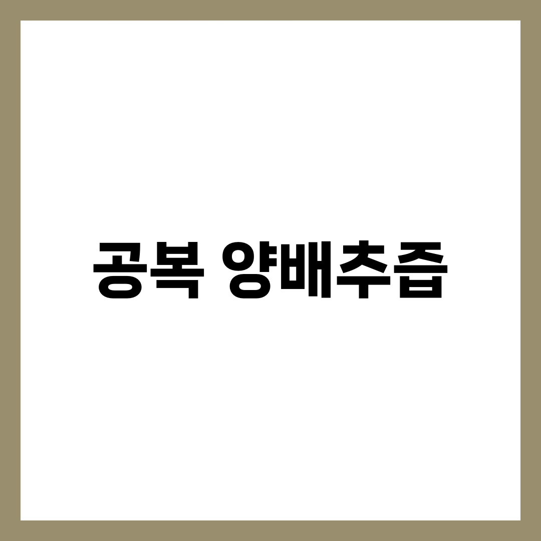 아침 공복 양배추즙 효능 7가지, 위 건강부터 다이어트까지 총정리 2