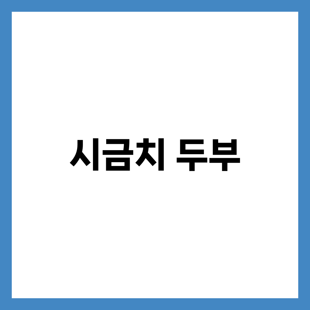 시금치 두부 같이 먹으면 결석 생긴다? 상극 음식 논란의 진실 총정리 4