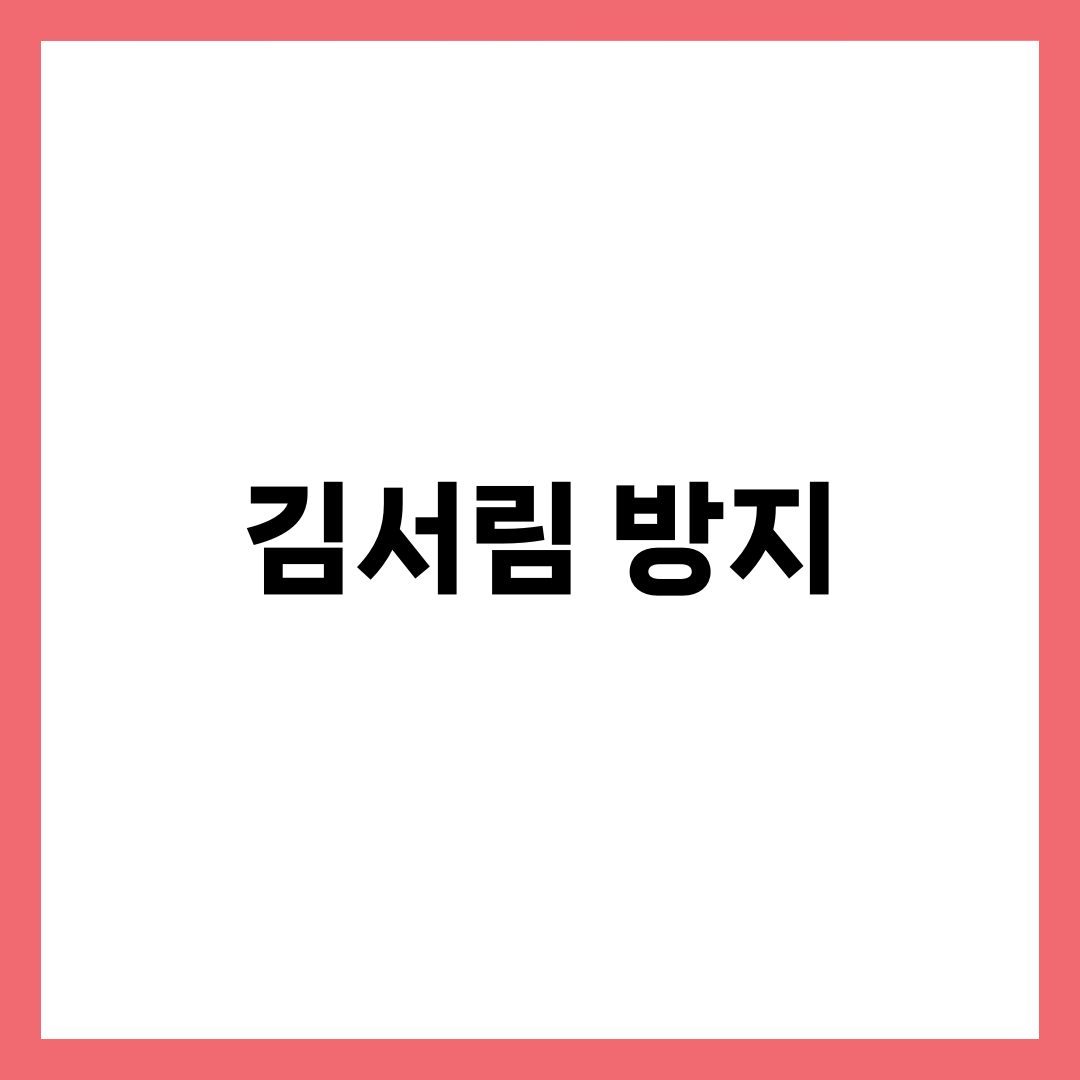 김서림 방지 방법, 자동차 유리 김서림 원인과 제거법 총정리 1