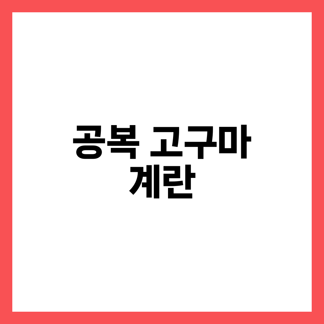 공복에 고구마와 삶은 계란을 먹으면 생기는 놀라운 변화 1