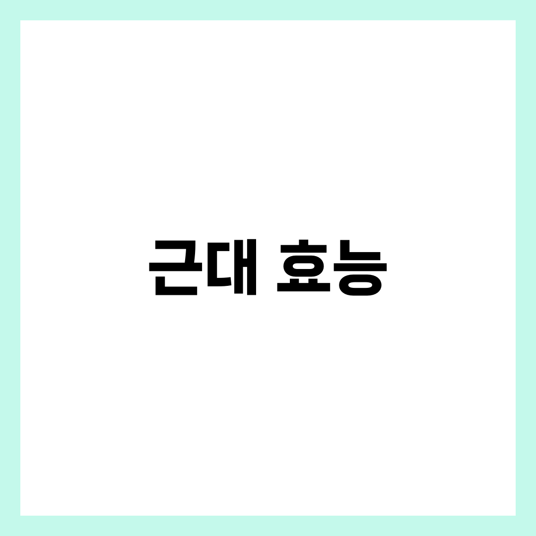 근대 효능 5가지, 시금치랑 뭐가 다를까 영양 비교 총정리 4