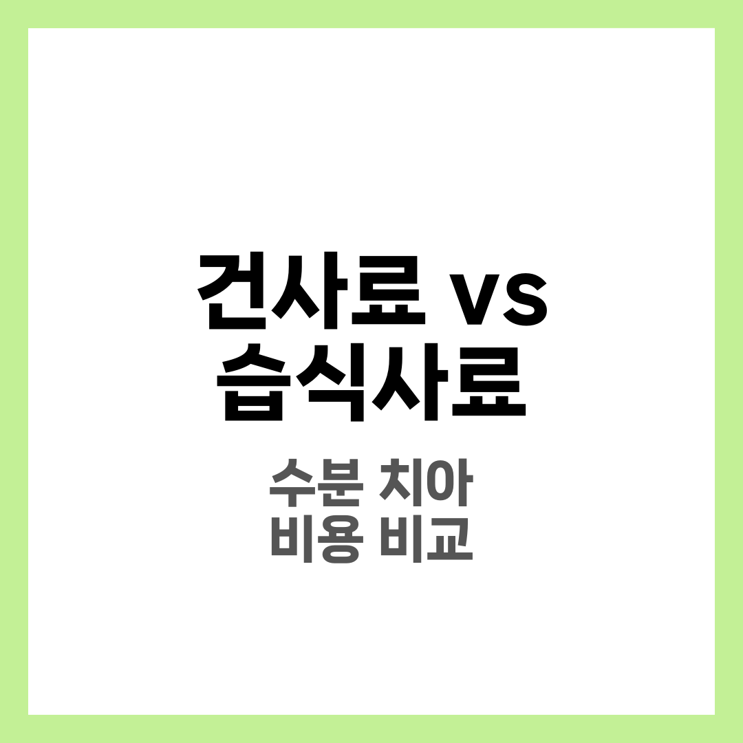 건사료 vs 습식사료 차이 비교, 반려동물에게 뭐가 좋을까 6