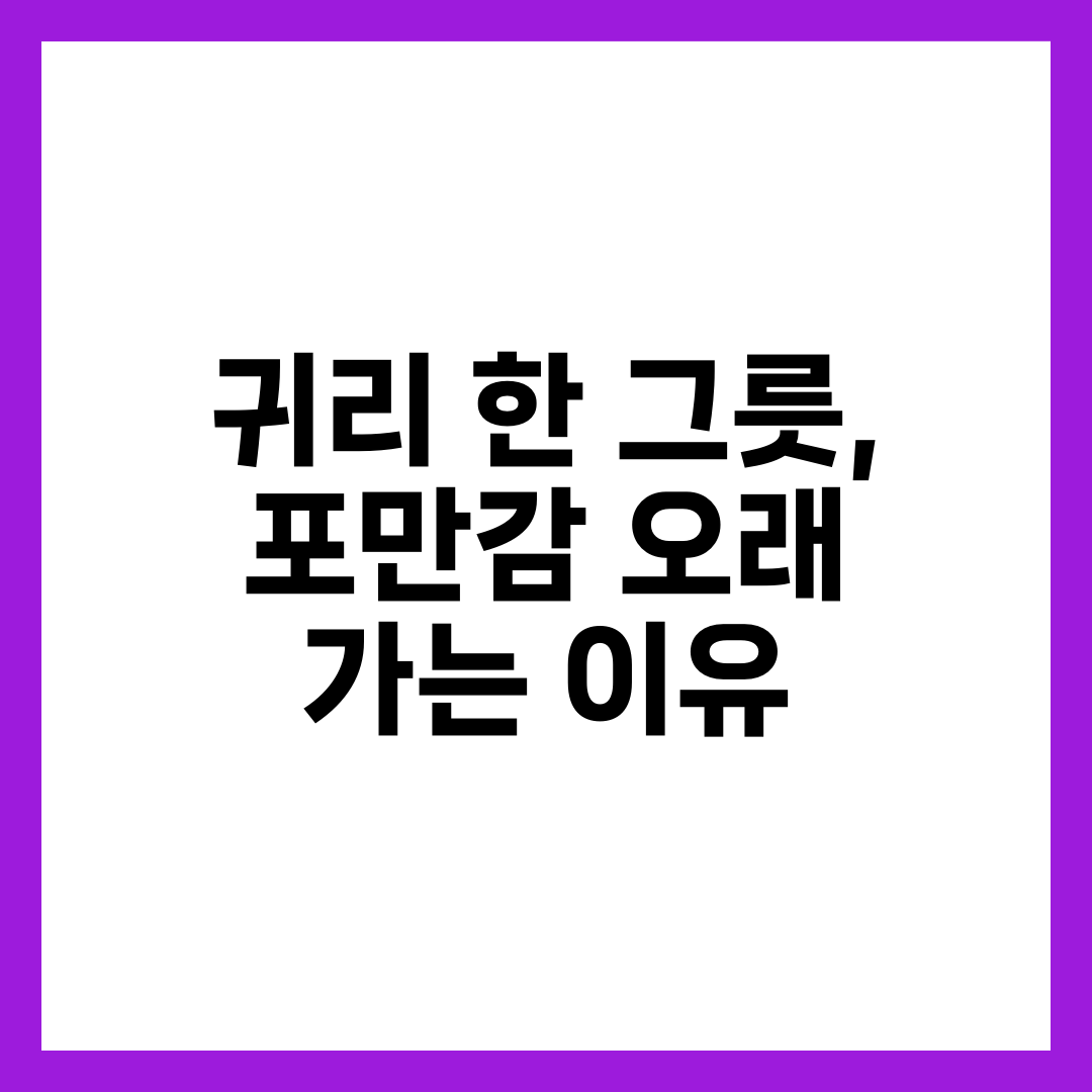 귀리 한 그릇, 포만감 오래 가는 이유 3