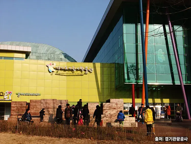 경기도어린이박물관 — 1~8세 체험형 전시