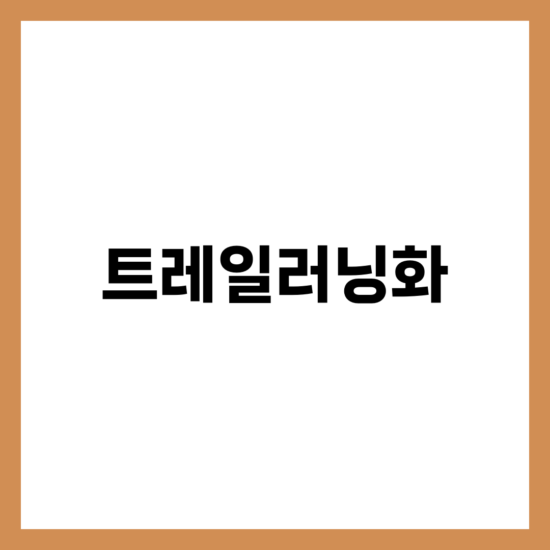 트레일러닝화 고르는 법 완벽 가이드, 살로몬·호카·아식스 모델별 비교와 러그·드롭·방수 체크리스트 설명하는 썸네일 이미지