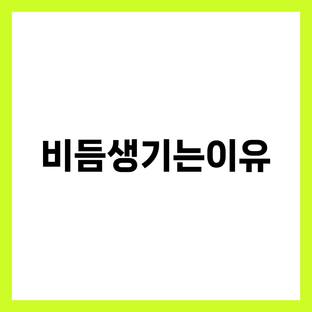 비듬 생기는 이유 7가지, 두피 말라세지아·피지·각질 사이클 완전 정리 설명하는 썸네일 이미지
