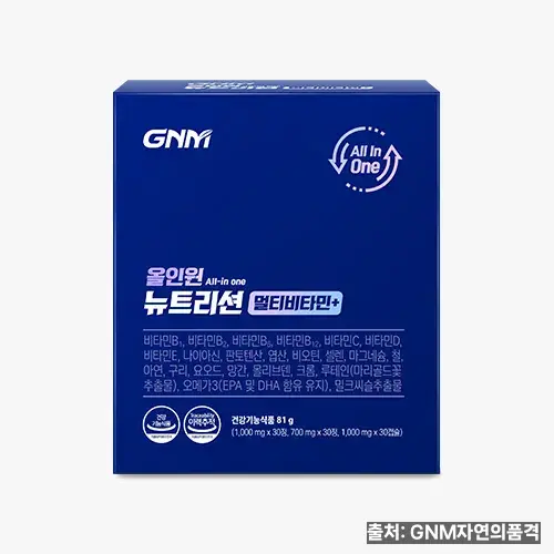 올인원영양제 추천 BEST 5, 한 알로 끝내는 멀티비타민 2 GNM자연의품격 올인원 뉴트리션 멀티비타민 제품 패키지