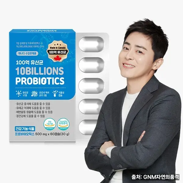 GNM자연의품격 100억 유산균 프로바이오틱스 캡슐
