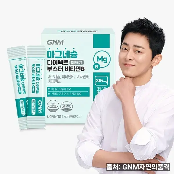 수험생영양제 마그네슘 제품