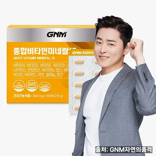 수험생영양제 종합비타민 미네랄 제품