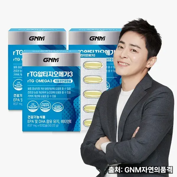 수험생영양제 오메가3 알티지 제품