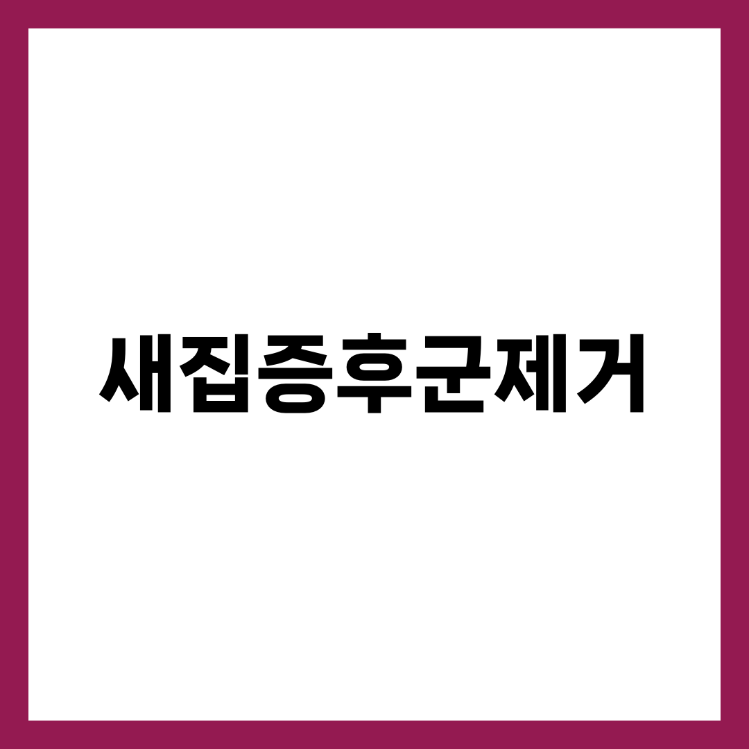 새집증후군 제거, 공기청정기부터 사면 돈만 버리는 이유 1