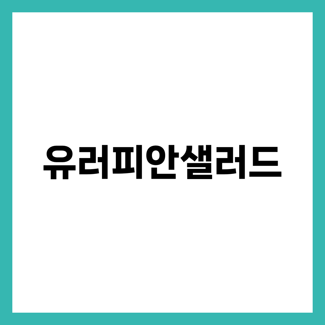 유러피안샐러드, 발사믹 3:1 비율이 가게 맛을 가릅니다 5