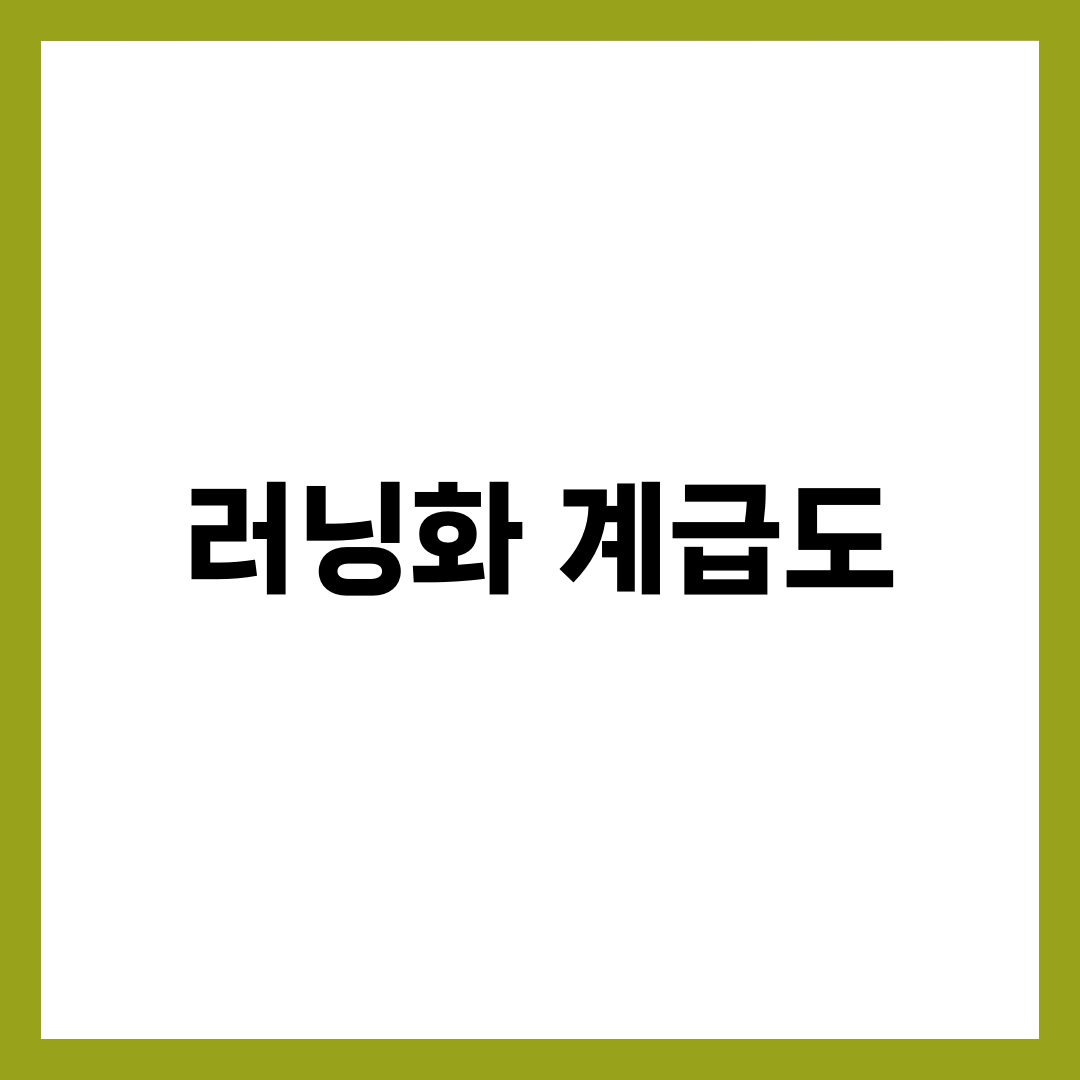 러닝화 계급도, 카본화부터 사면 돈 버리는 진짜 이유 설명하는 썸네일 이미지