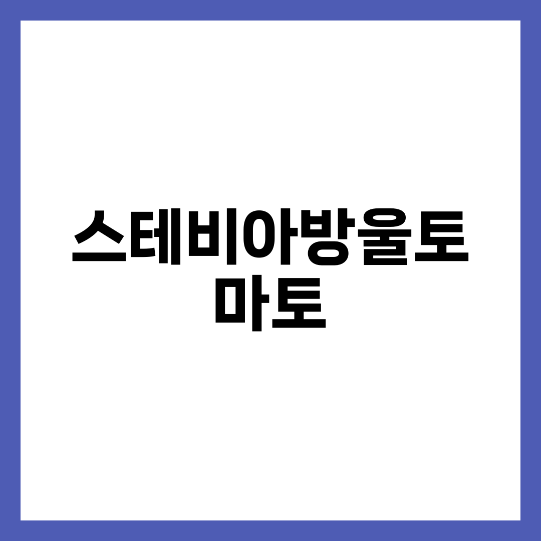 스테비아방울토마토, 다이어트 간식으로 먹어도 진짜 괜찮을까 설명하는 썸네일 이미지