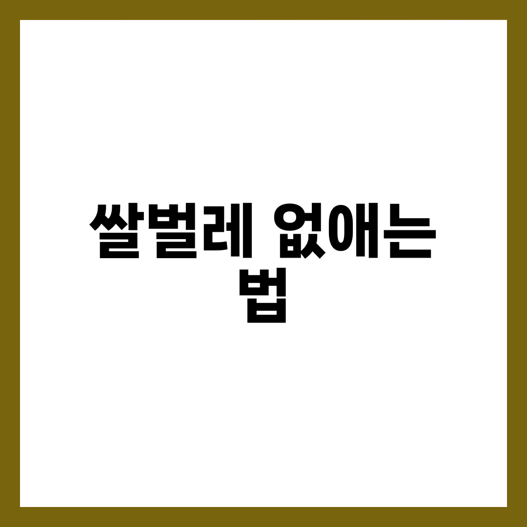 쌀벌레 없애는 법, 버리지 말고 냉동실 48시간이면 끝납니다 설명하는 썸네일 이미지