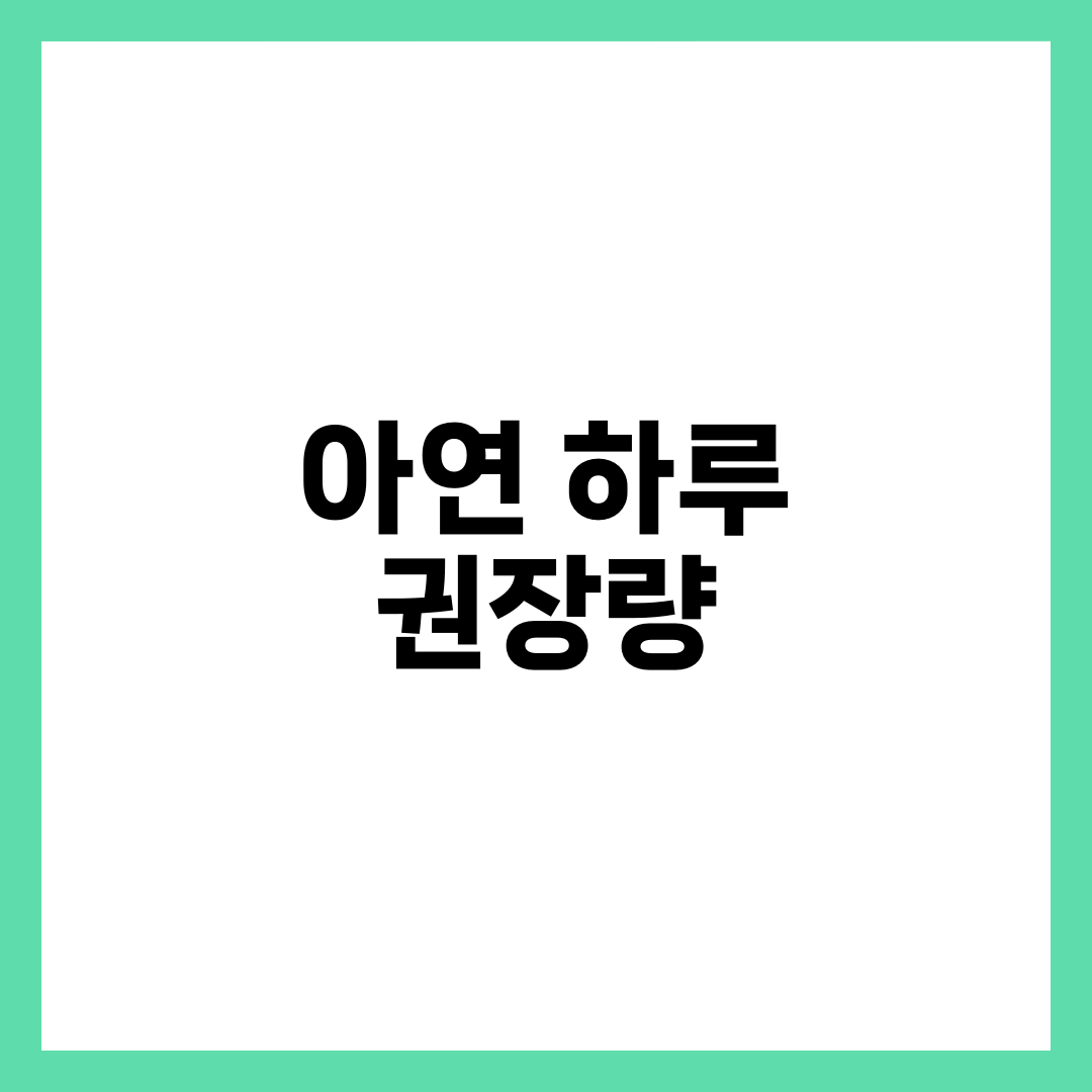 아연 하루 권장량 10mg, 4명 중 1명이 못 채우는 이유 설명하는 썸네일 이미지