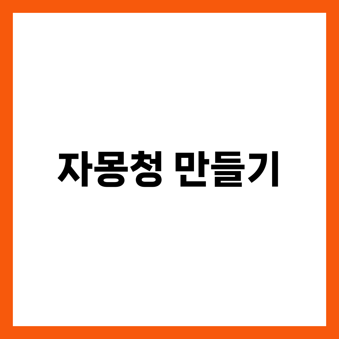 자몽청 만들기, 처음 담그는 사람이 겪는 쓴맛의 정체 설명하는 썸네일 이미지
