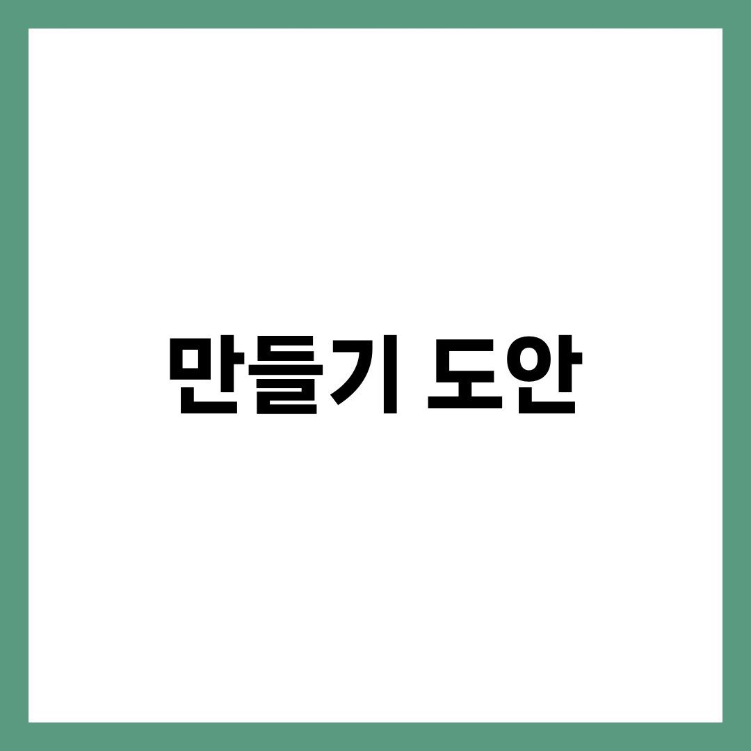 만들기 도안, 인쇄에서 크기가 어긋나는 설정의 정체 설명하는 썸네일 이미지