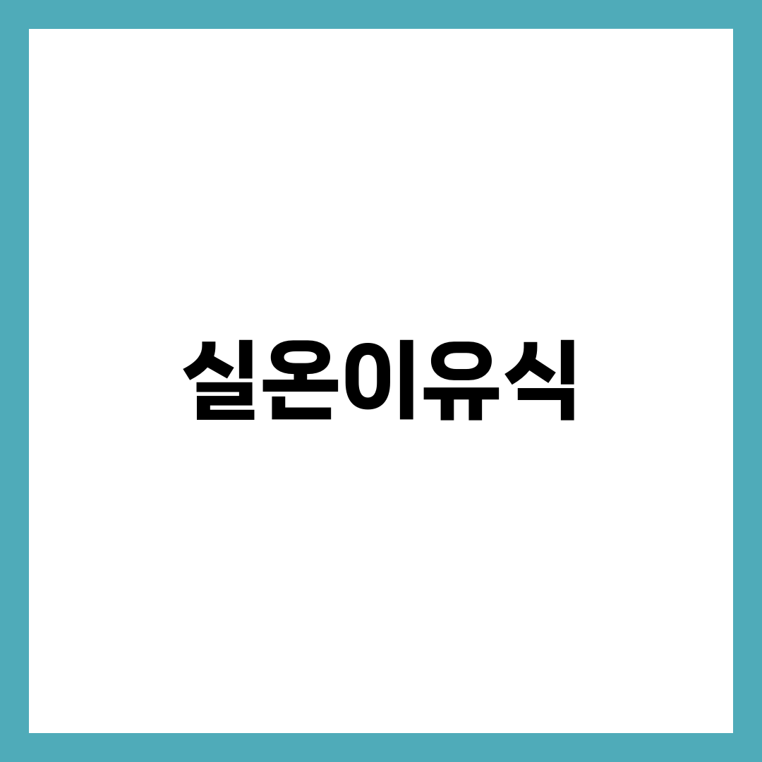 실온이유식 한 팩이 외출 가방을 가볍게 하는 이점 5가지 설명하는 썸네일 이미지